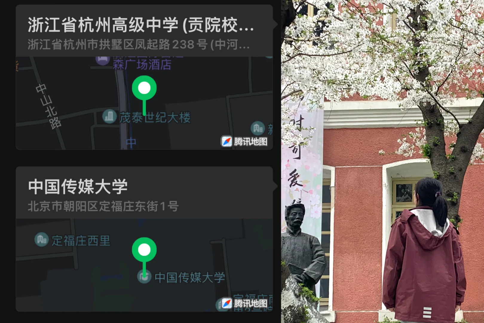 杭高—中传｜我一直在追寻自由与热爱的路上
