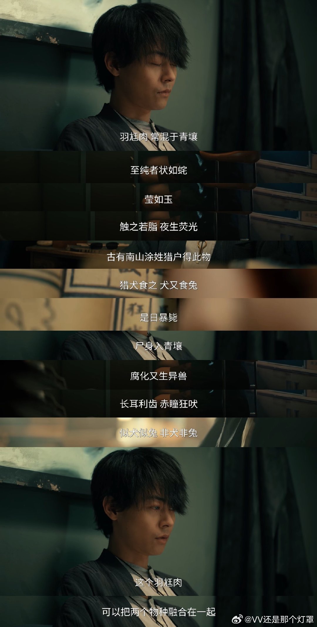 隐射原著设定了，祖先猎枭为了长生，南山猎人猎枭为了搞钱。 