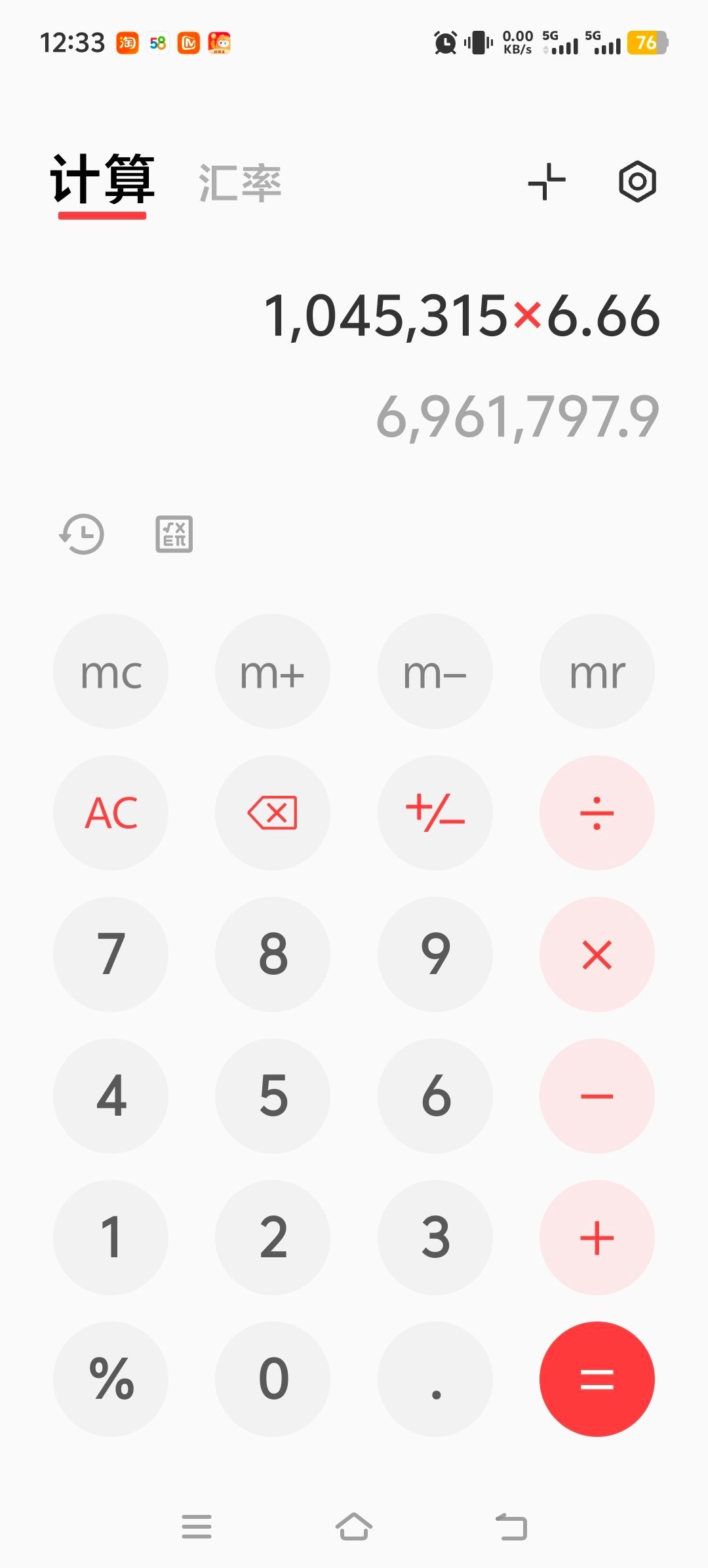 马上700万了，女顶丝吓人啊 