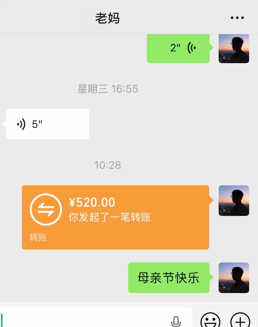 每年母亲节都是给我妈发520母亲节红包