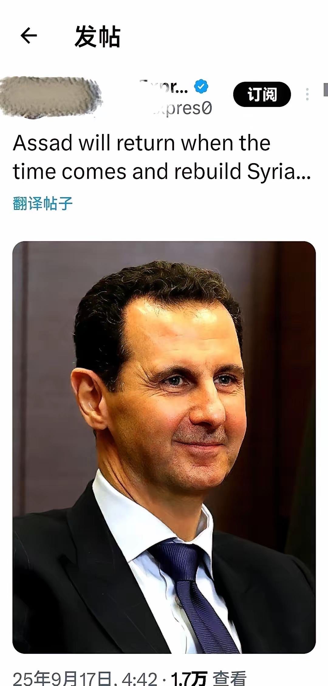 “时机成熟时，阿萨德将回归，重建叙利亚！！
这不是一句简单的话，而是无数家庭破裂