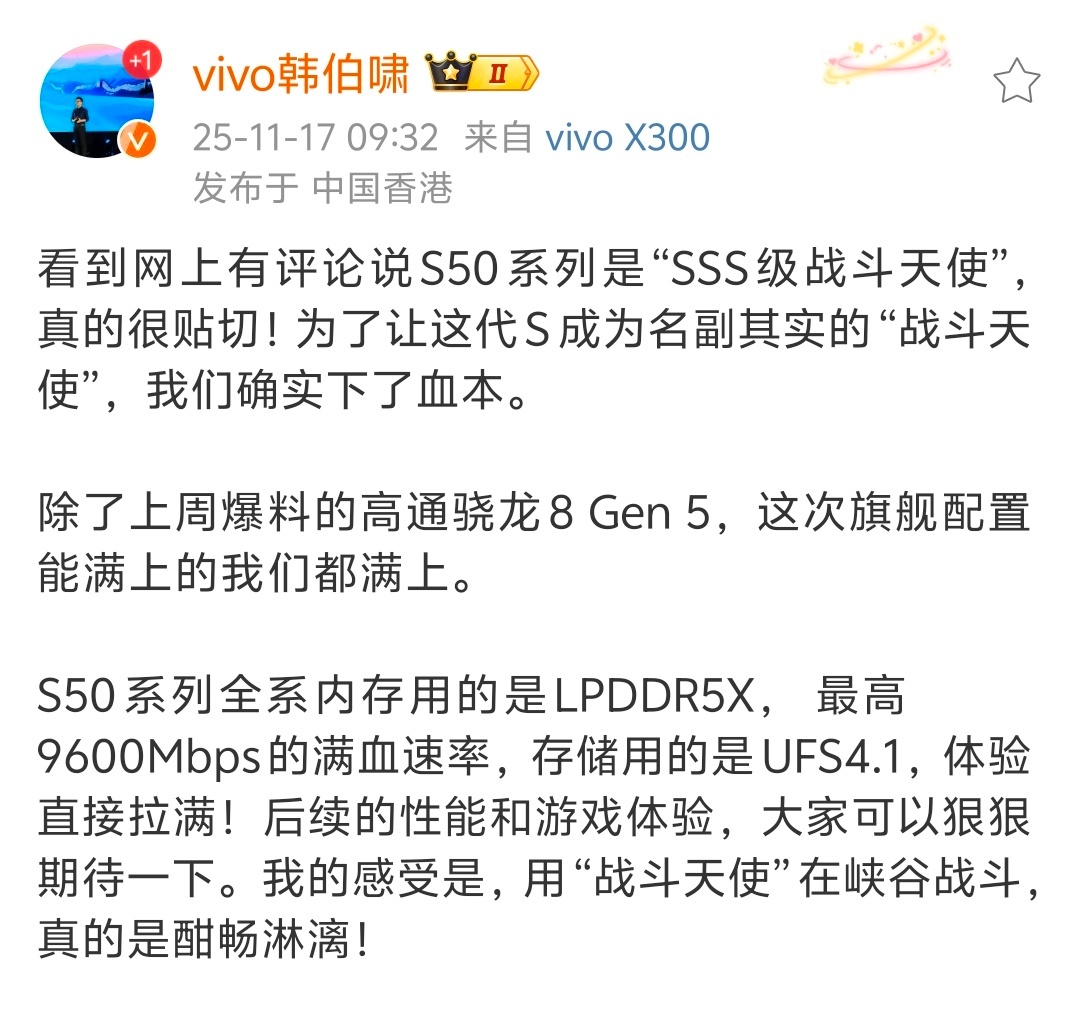 我比较期待的其实是 vivo S50 标准版用的啥配置选型，S30 这套 7Ge