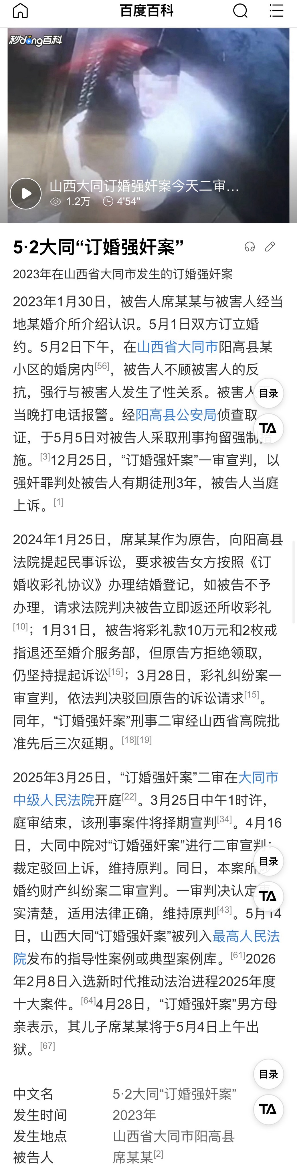 “订婚强奸案”席某某今天上午出狱。 