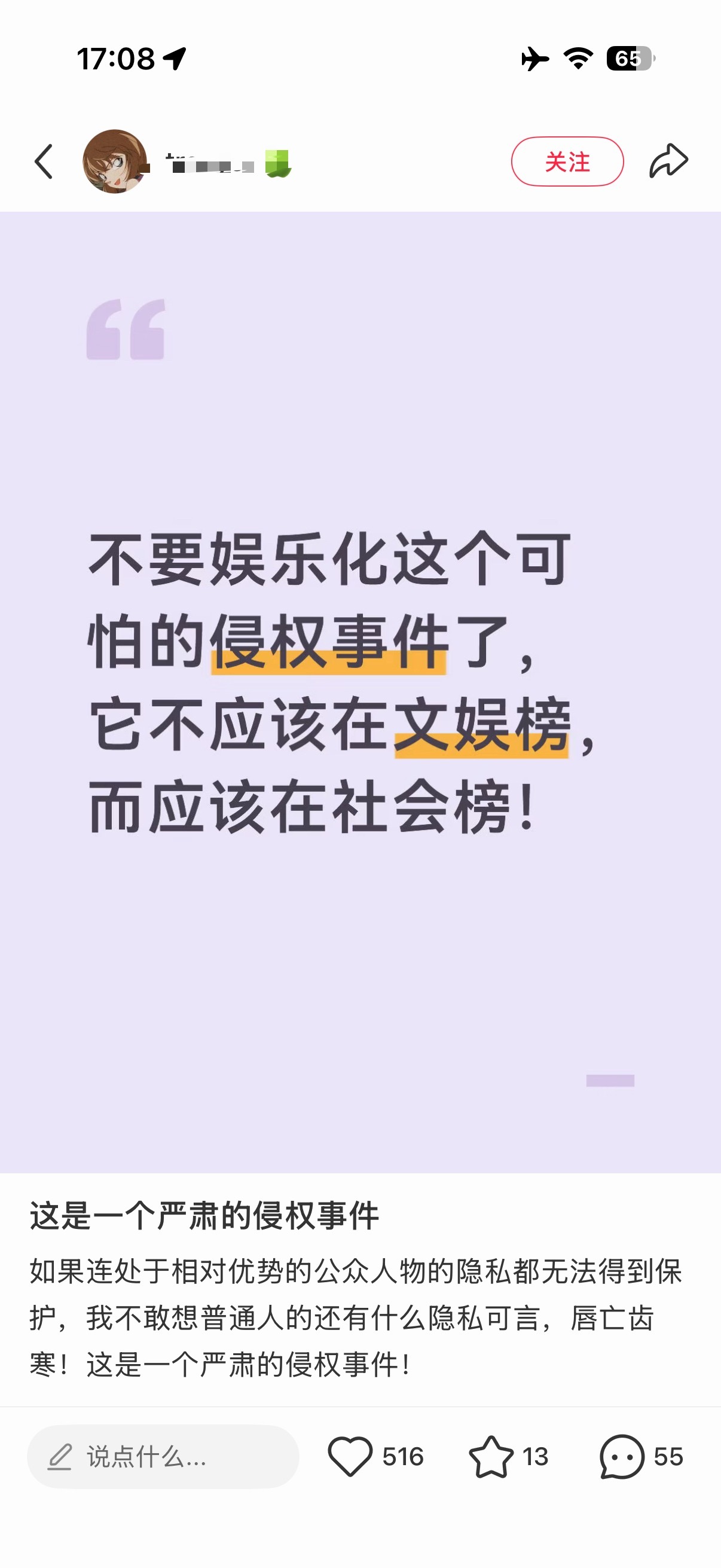 不是花粉地狱是隐私地狱被长期监视真的是一个很痛苦的事 不良媒体居然美化这种行为 