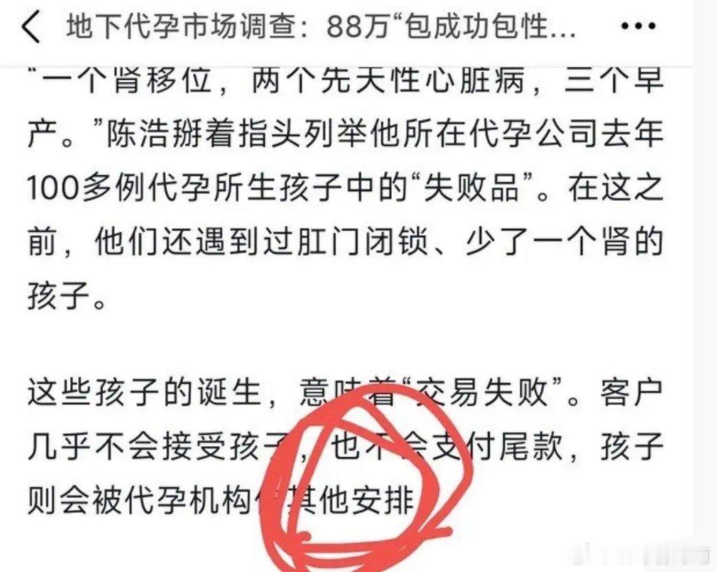 #青岛涉代孕医生称职业生涯完了#无论自愿，还是被迫，租腹生子 就是践踏人性底线！