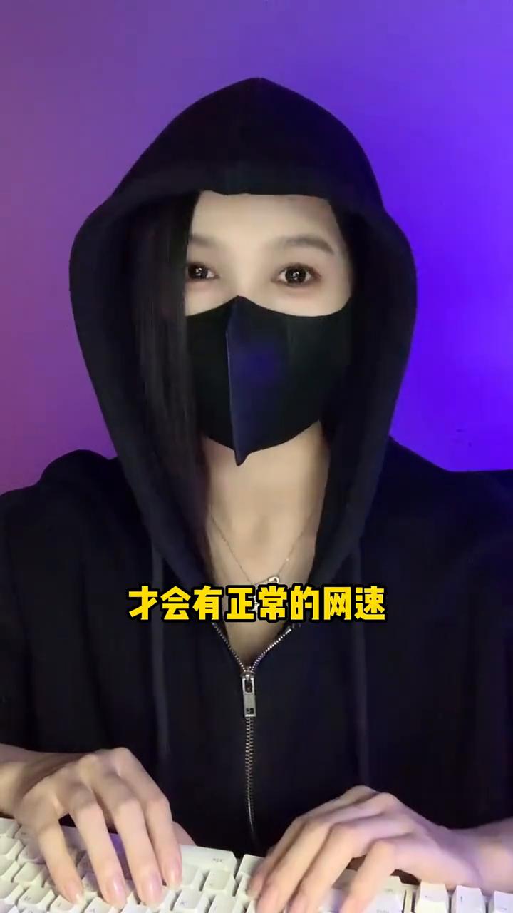 手机网速。
原来手机是需要解除限制才会有正常的网速，学会这招让你的手机网速快到起
