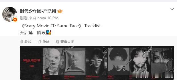 严浩翔六张帅脸海报严浩翔开启第二阶段 严浩翔开启第二阶段，严浩翔六张帅脸海报，满