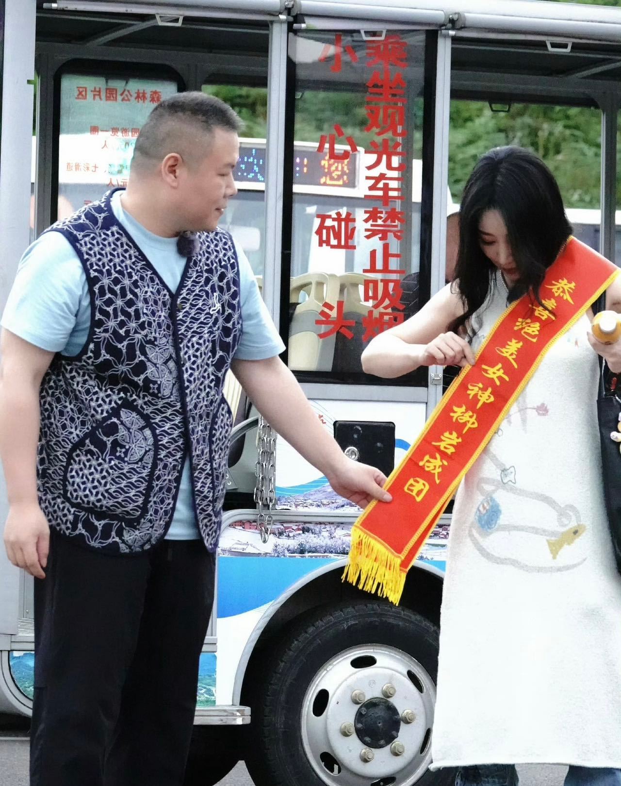 #岳云鹏拉横幅庆祝柳岩成团# 成团仪式感是带头给的，在看到“恭喜拽姐柳岩成团归来