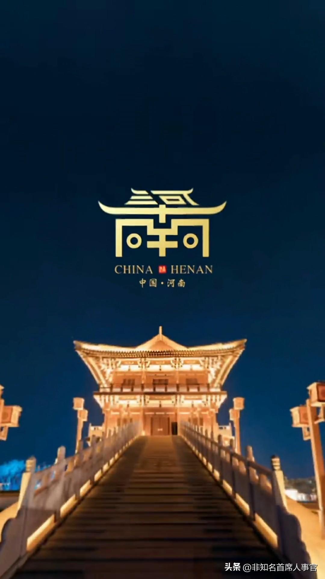 【国人要感谢河南】

这个兵家必争的大中原，其实也是华夏文明的发源地，至今整体G