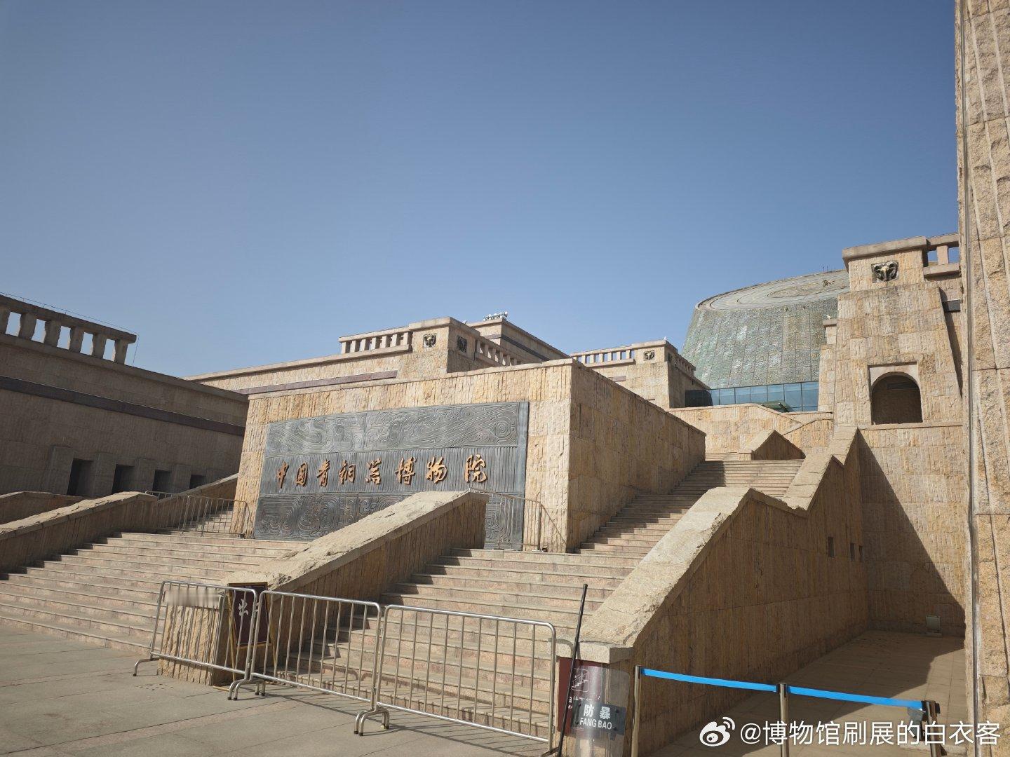 白衣刷展  十年后又来刷宝鸡“中国”青铜器博物馆[偷笑]宝鸡真是好地方，周秦发迹