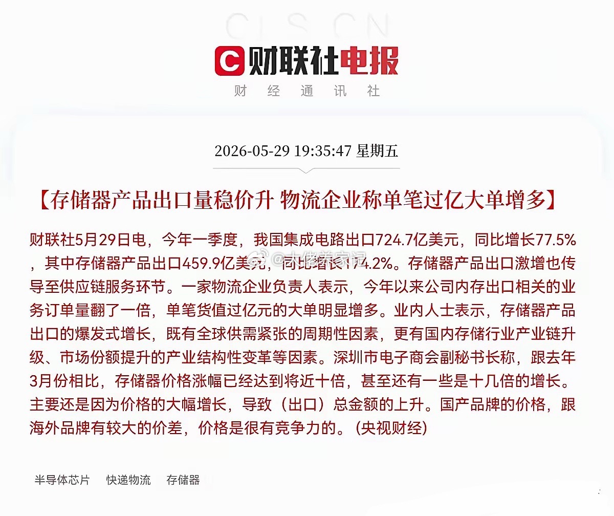 倒车接人！倒车接人了！半导体芯片利好来了，满仓半导体的虽然今日吃大面了，莫慌，预