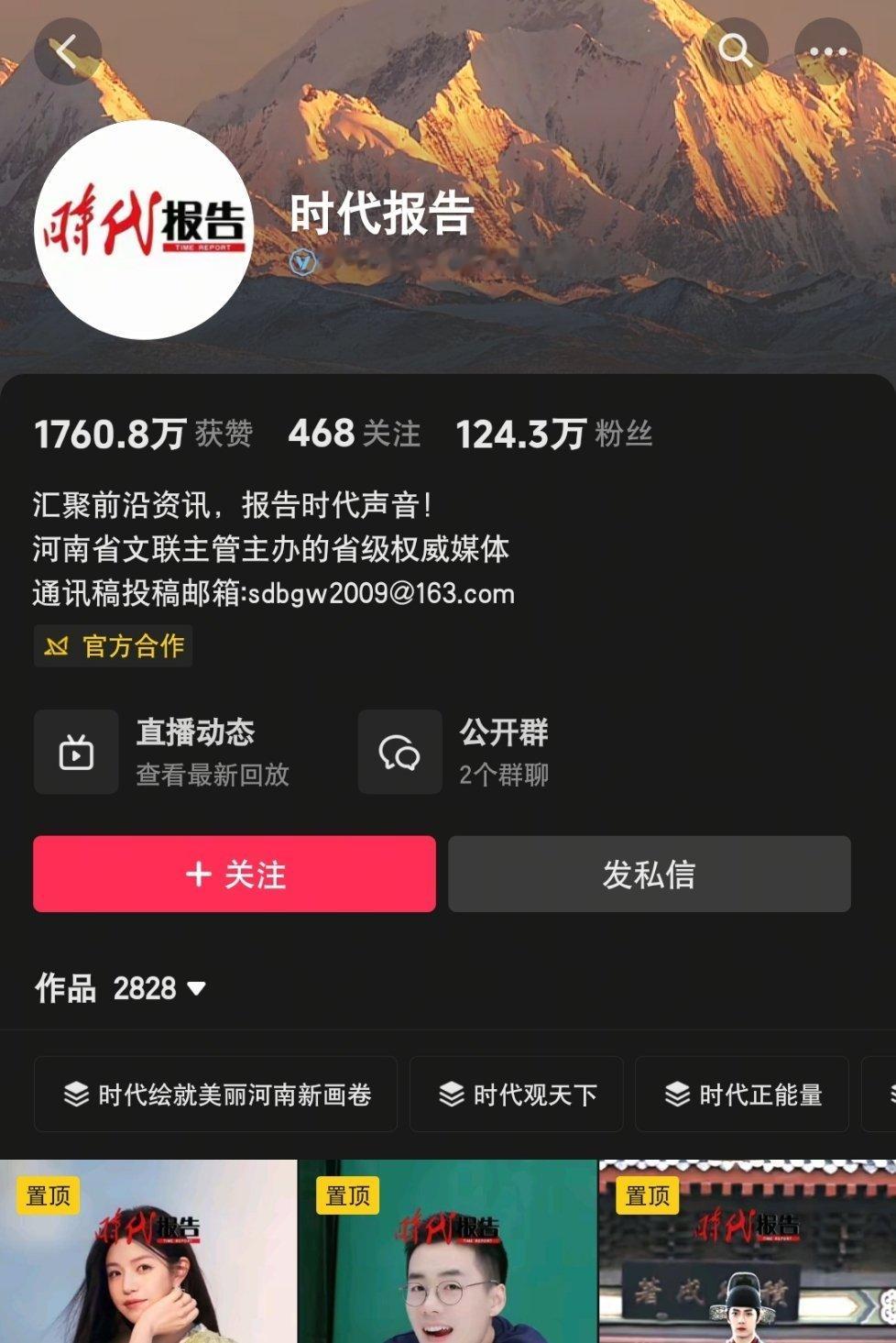 孩子就这样萌萌的上新闻了 