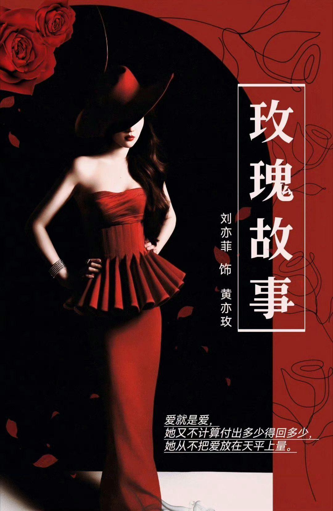 #迪丽热巴刘亦菲同款驼峰鼻#/#刘亦菲霍建华林更新都在北京#既然上热搜了，那就借