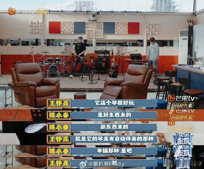 陈楚生随便一哼耳朵到中东了快乐老友记快乐老友有风季 随便一哼都这么有格调，陈楚生