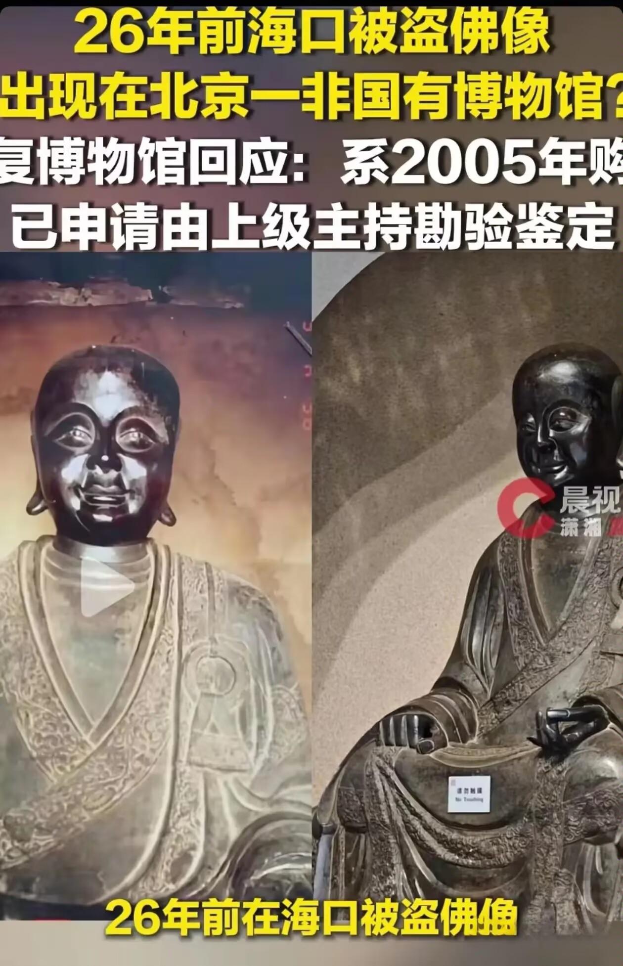 “必须严查！”北京，游客在一民间博物馆游览，发现展出的一尊铜像，竟然很像是20多