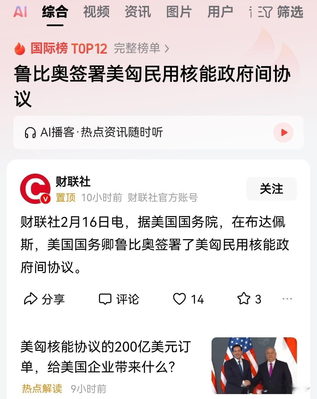 匈牙利的欧尔班真的算一位长袖善舞的外交家了
泽连斯基那么痛恨他，欧洲那么多国家的