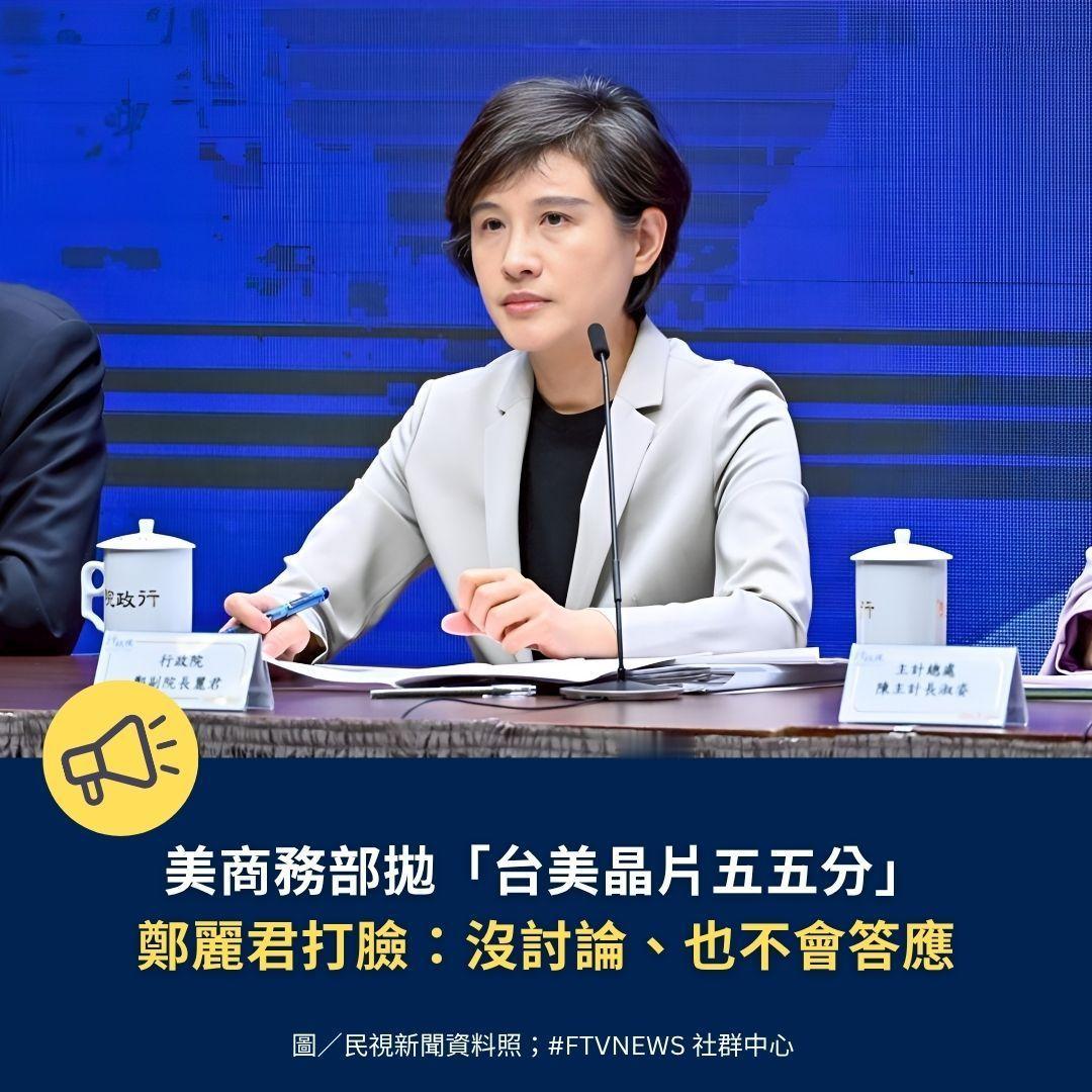 美商务部长要求跟湾湾平分高端芯片生产，湾湾称没讨论也不会答应！

美国人已经看清