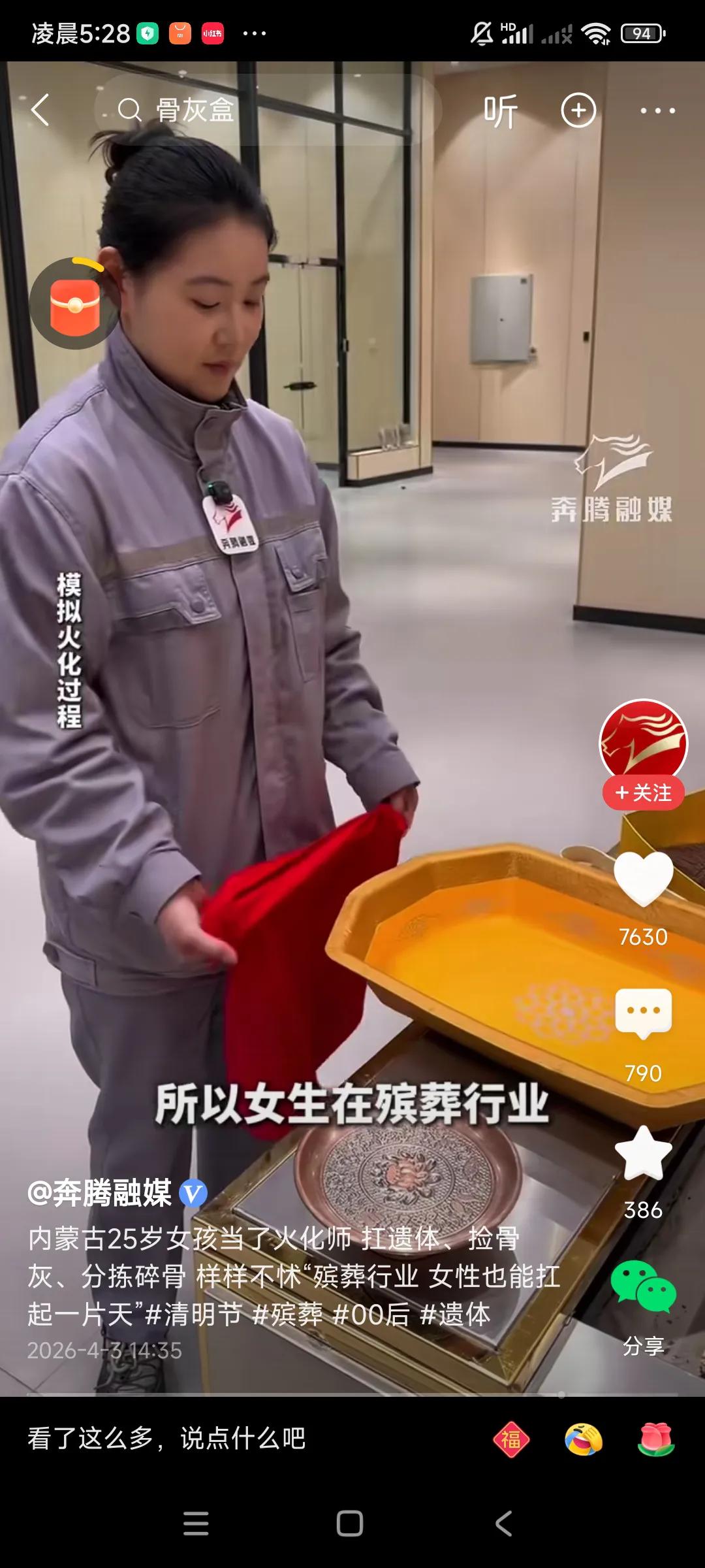 看了这个图片，真的伤感，人的一生太短暂了，
大家该吃吃，该喝喝，别太省吃俭用，，