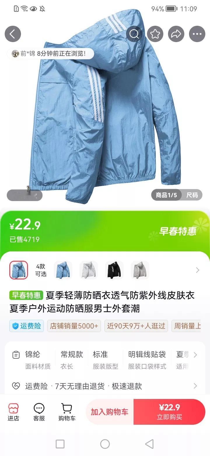 已经从淘宝转抖音购物了，因为款式好还便宜。