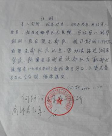 1989年，湖南一老农在弥留之际，对儿子叮嘱道：“谱中有一东西，到时你拿出来去中