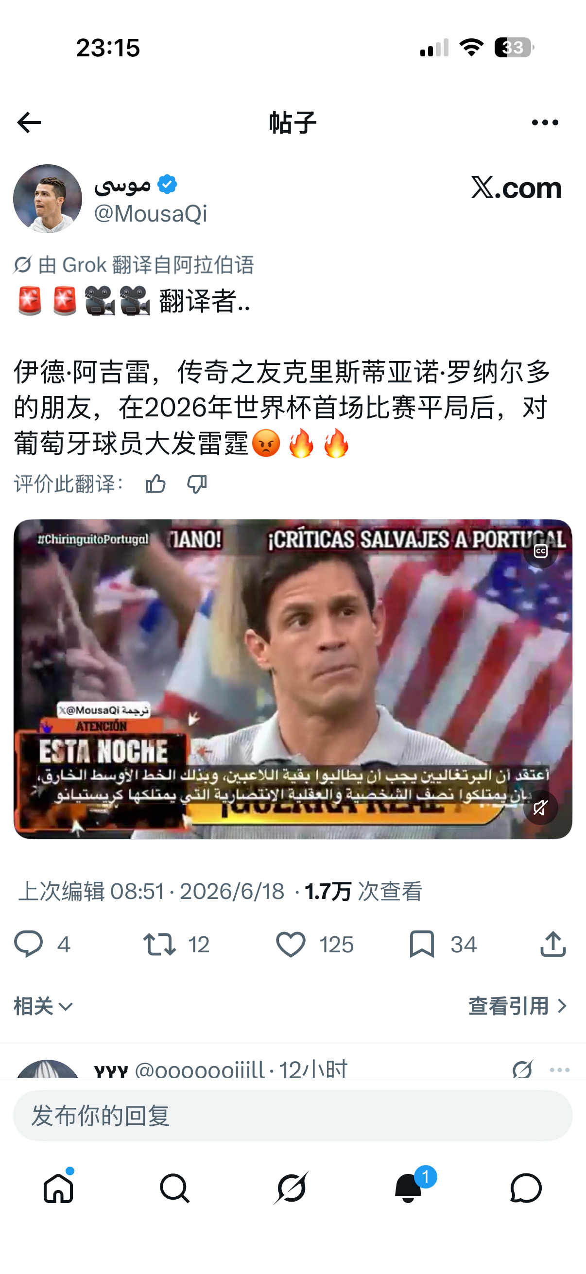 edu怒了😂 