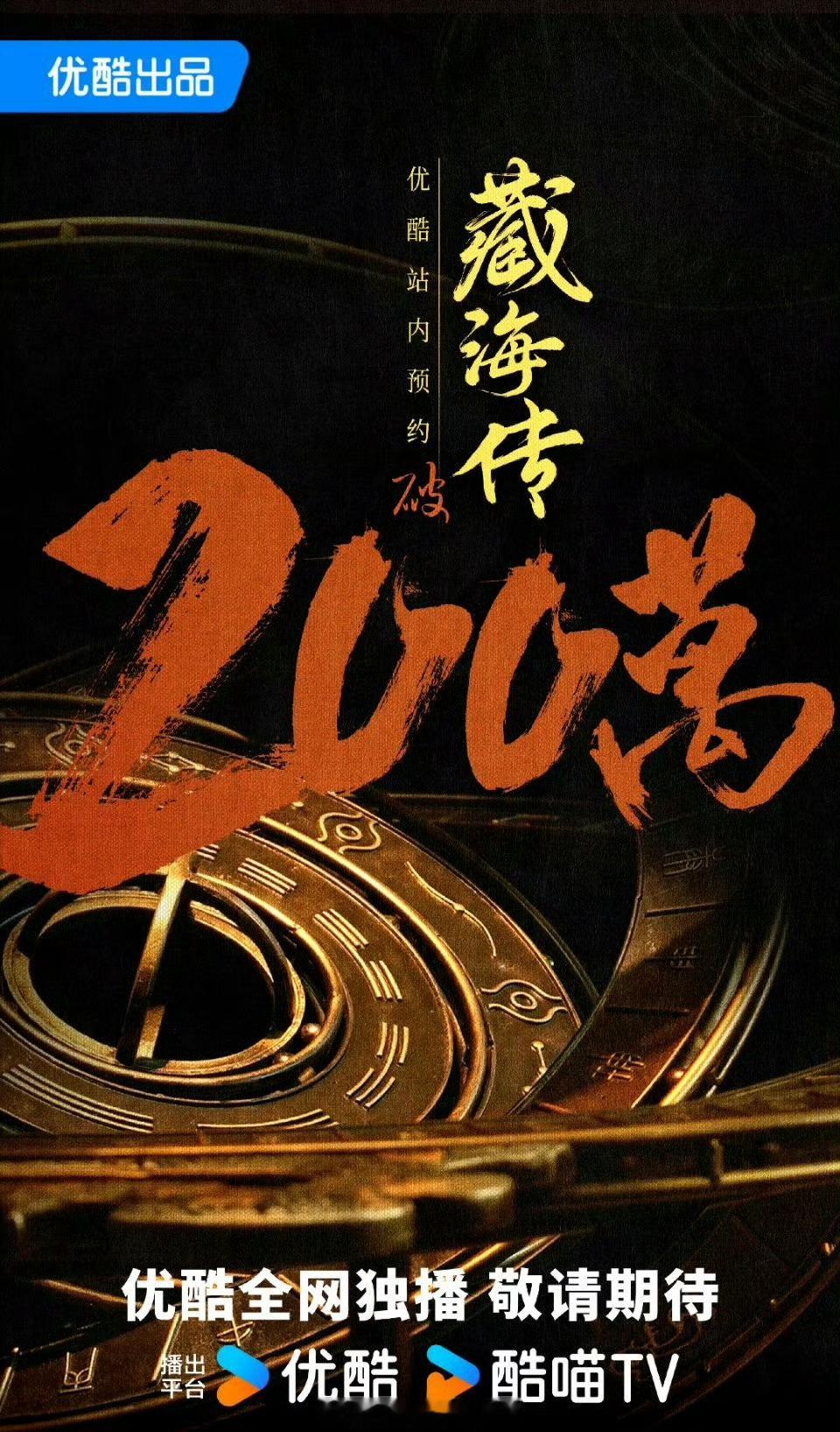哇哇哇哇哇，隔着屏幕都能感受到的认可度吧，肖战的新剧《藏海传》刚杀青没多久，在?