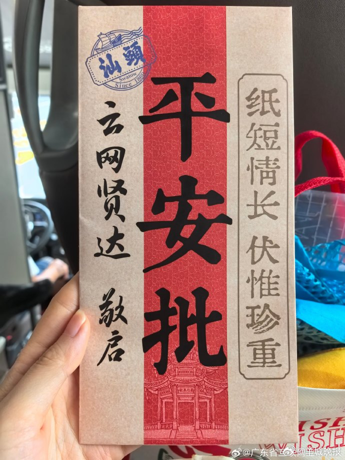 #走读汕头的侨乡家国情#【品读百年侨批！解锁藏在纸页间的家国赤诚】采风团实地走访