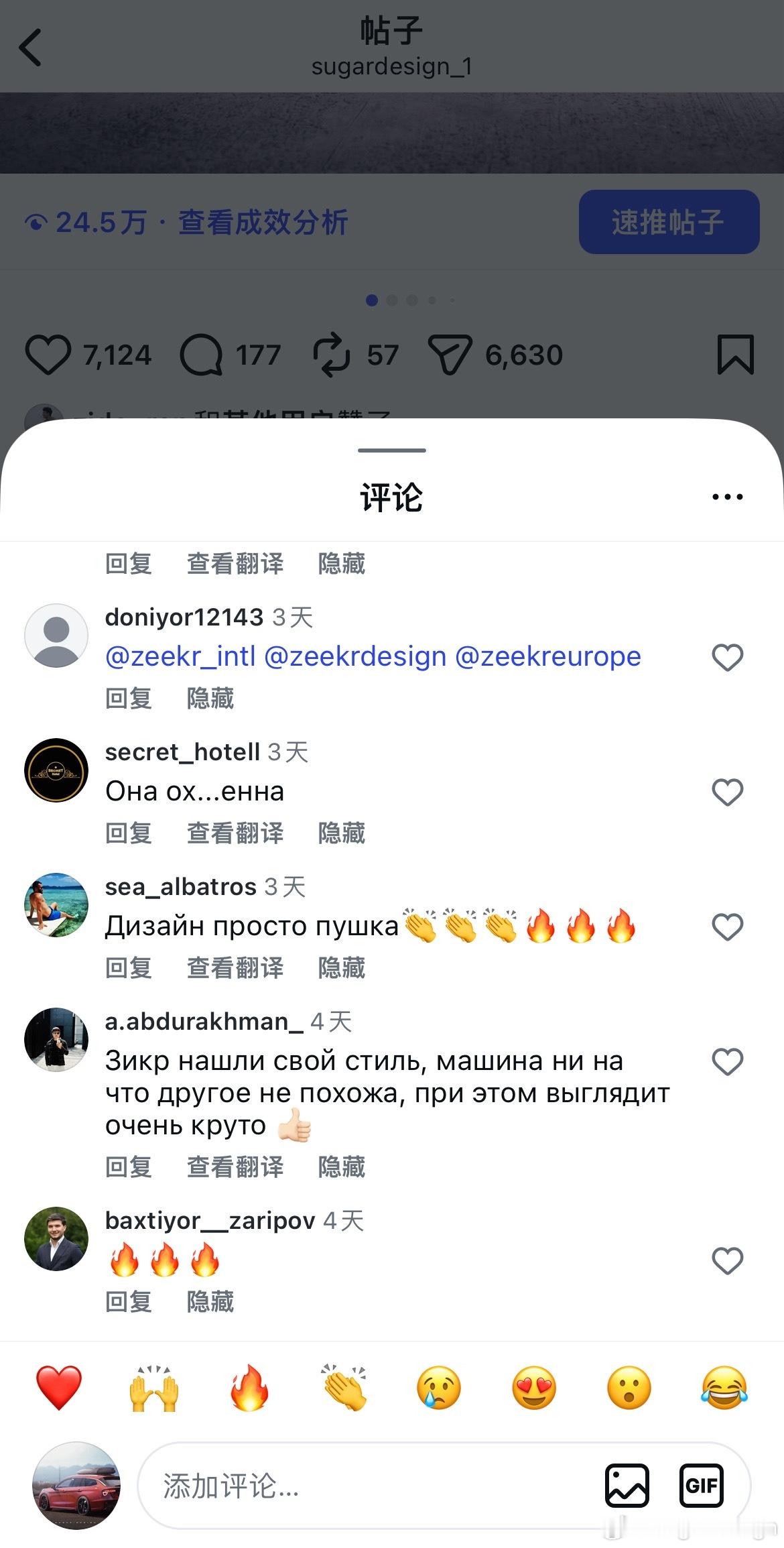 当在外网发一下极氪的内容时，就会有一大波俄罗斯网友来评价[捂嘴哭]俄罗斯网友是真