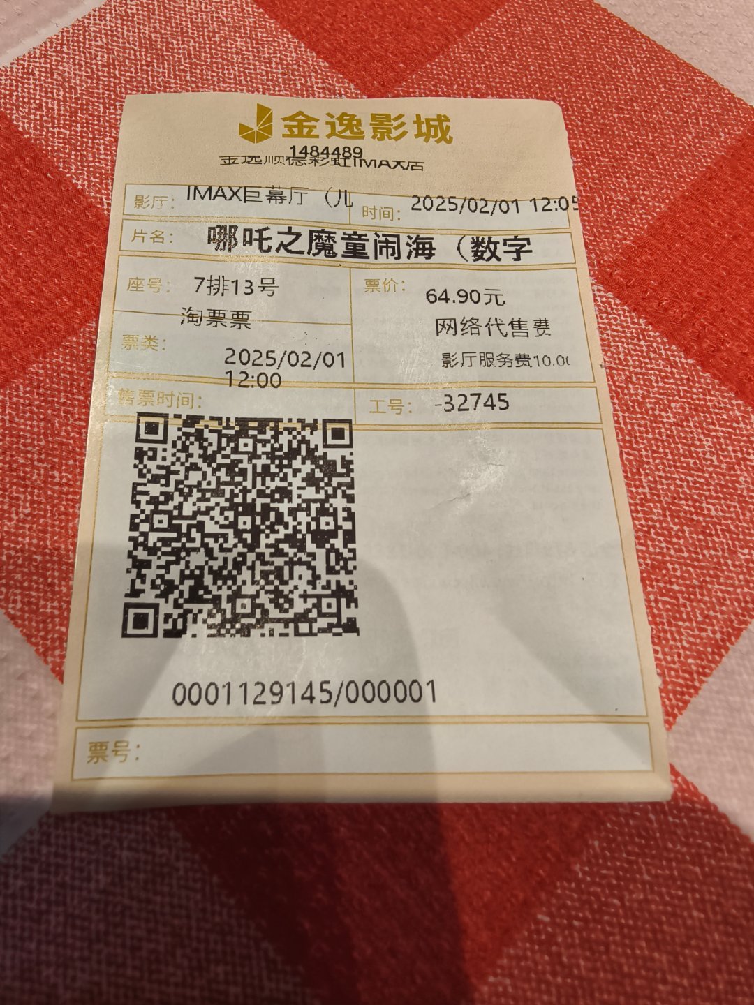 哪吒2  哪吒2票房逆跌  哪吒2票房  蛇来运转春节档  蛇来运转  二刷哪吒