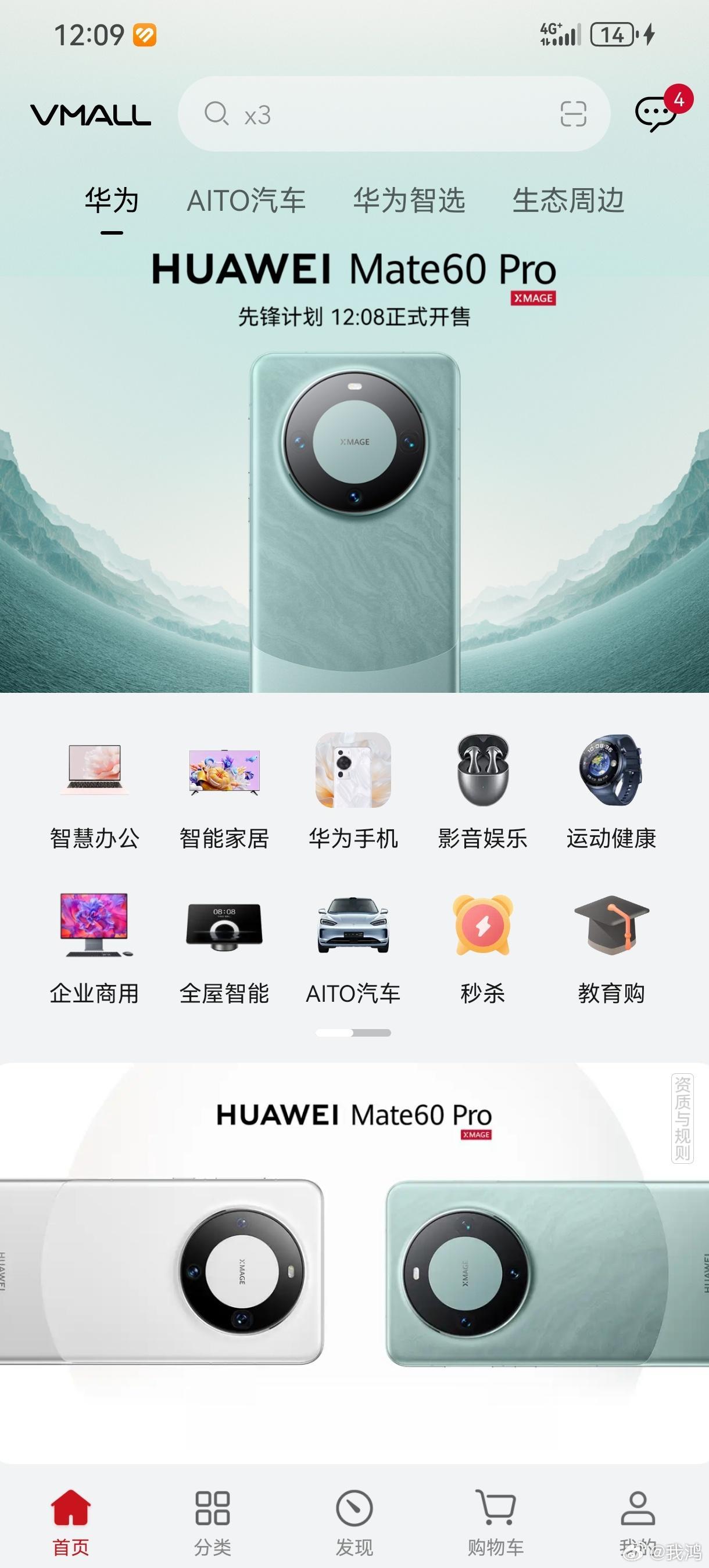 华为官方预热终于来了，只能说，非常好看，华为Mate60 Pro又是爆款无疑。
