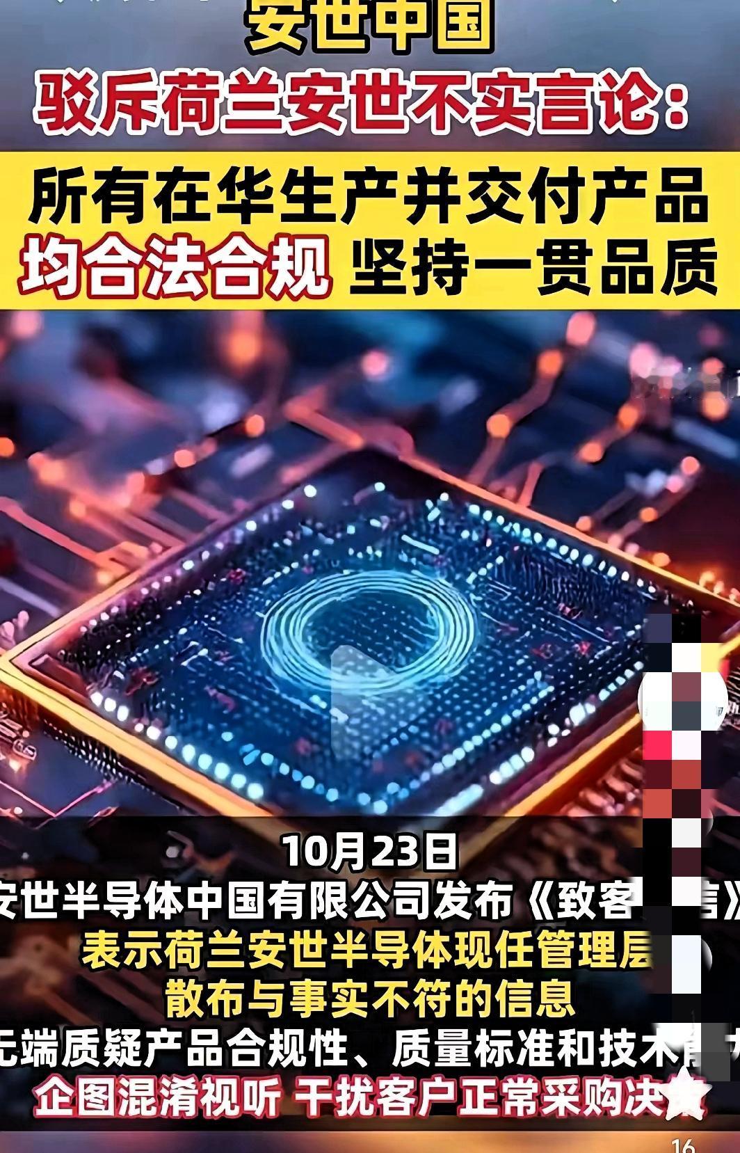 让所有国人失望了，原本以为荷兰经济大臣和我们通完电话，能有所收敛好好处理荷兰安世