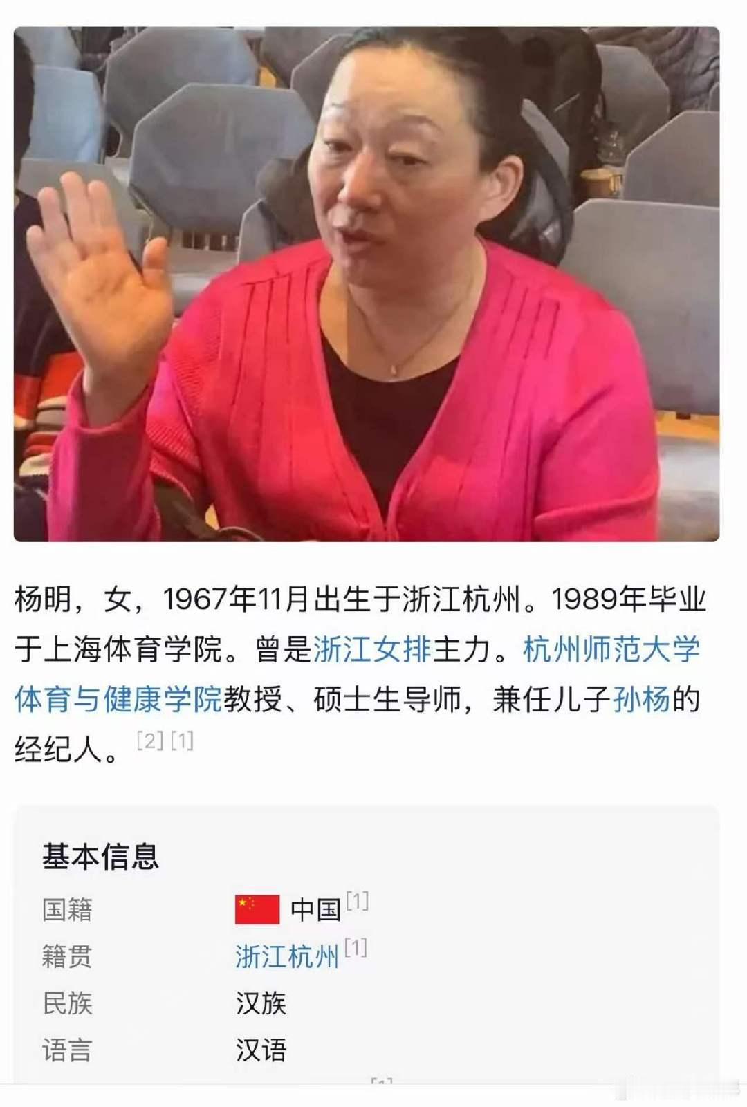 原来孙杨妈妈是孙杨的经纪人孙杨 张豆豆 这句话确实不恰当，我觉得孙妈妈要求没错。