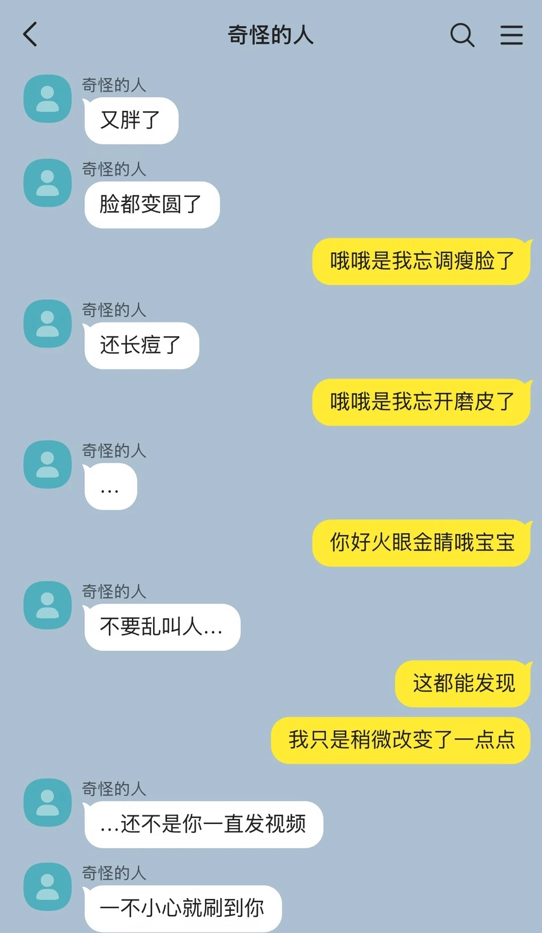 小网红与大辱追