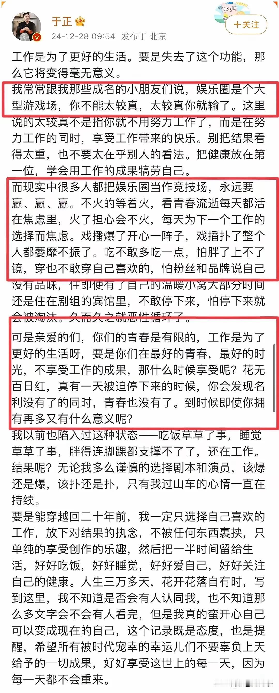 工作就是为了更好的生活，千万不能本末倒置了，否则失去了生活的乐趣，那么工作和相关