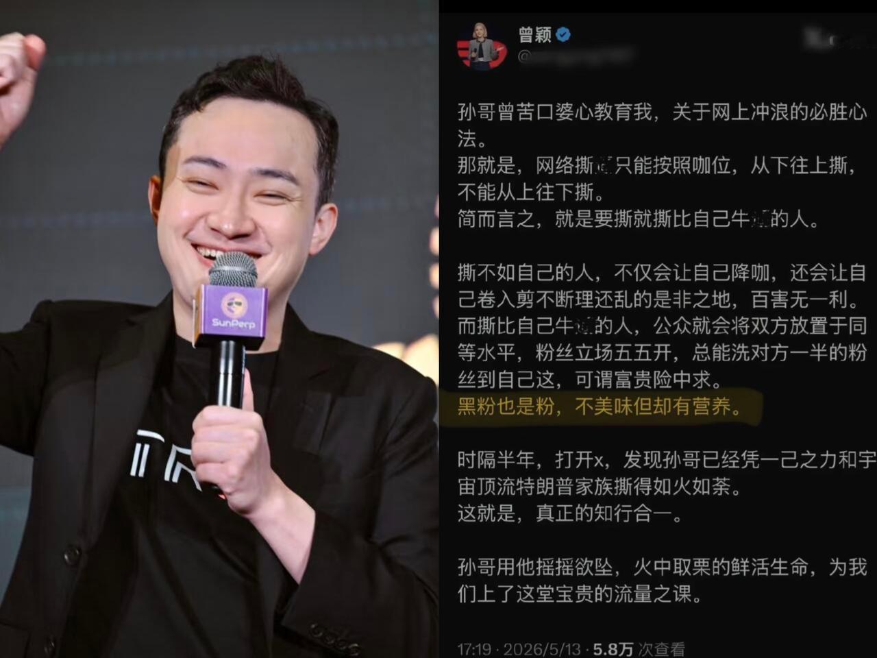 孙宇晨在这造势呢，
小作文最后以claude总结！ 
他的商业目的是

按照孙宇