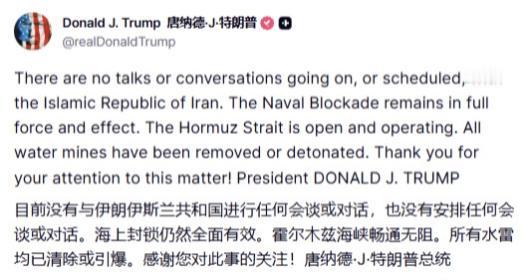 懂王又在“真实社交”上自言自语，伊朗的事儿让懂王道心破碎，现实中没招儿，只能在网