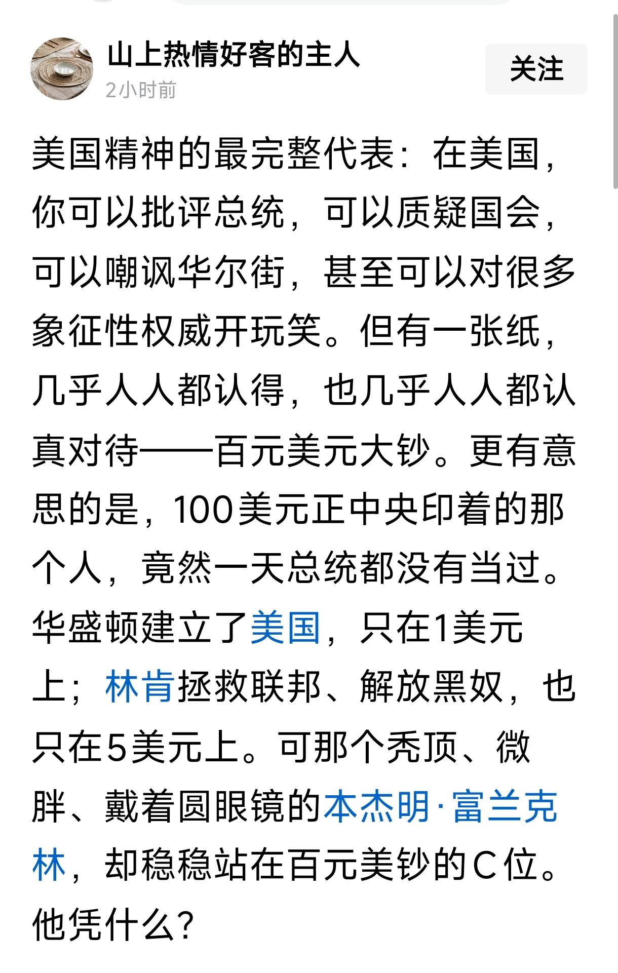 有人居然“总结出一个美国精神”，真的为了美国，鞠躬尽瘁啊。
   还什么可以“自