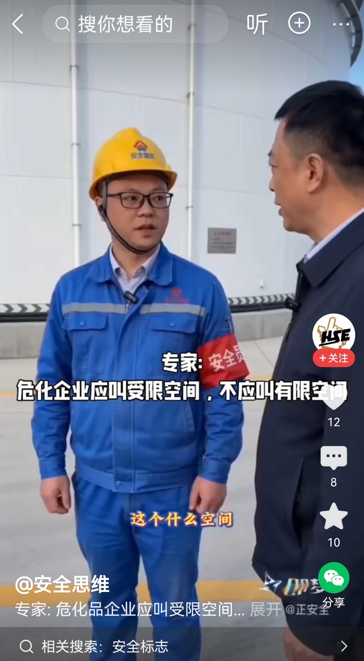 咬文嚼字，安全管理变成语文考试了！
“有限空间”≠“受限空间”。