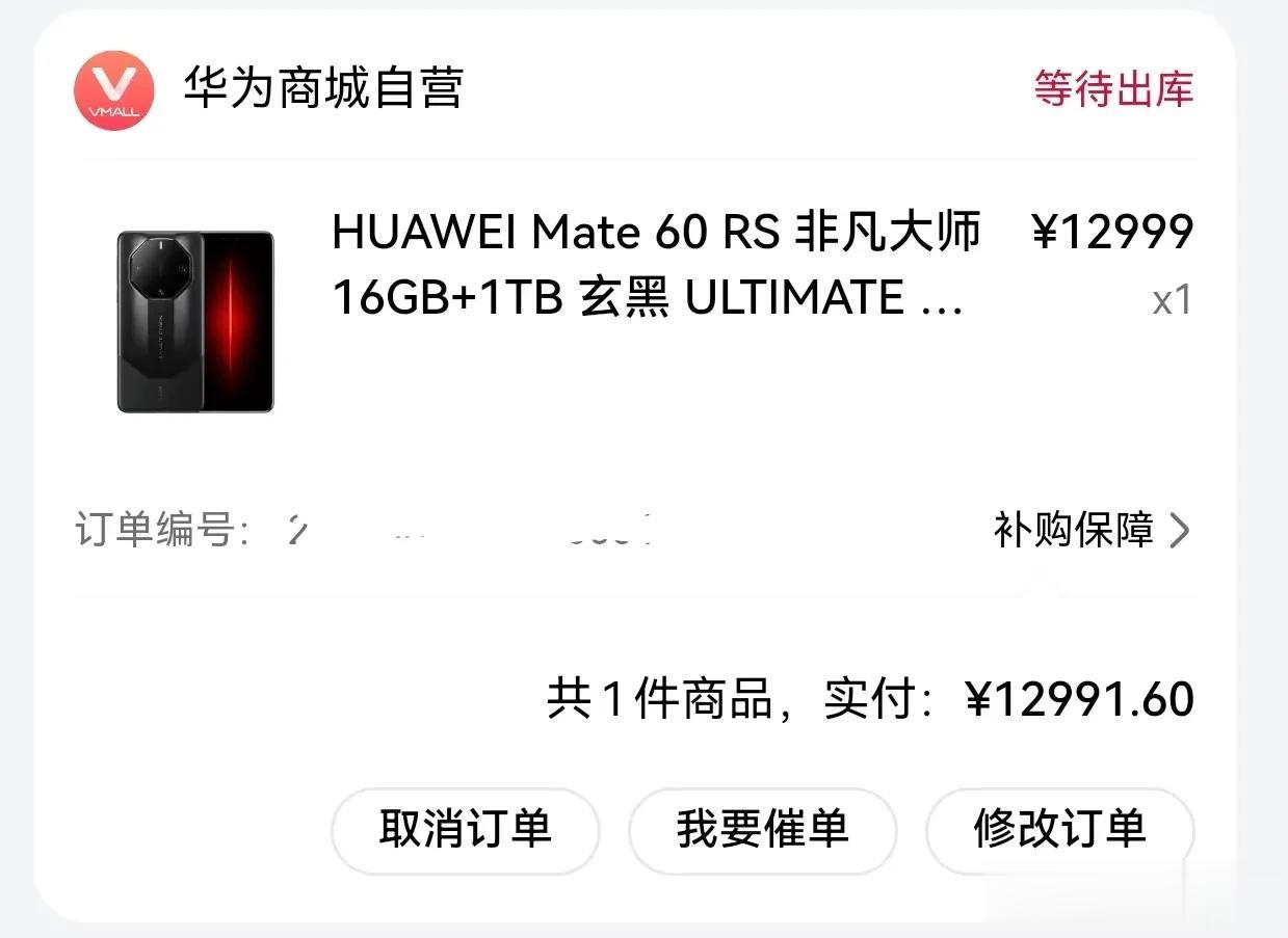 恭喜尊贵的花粉，从这刻开始你拥有了刘德华同款Mate60 非凡大师！！[大笑][