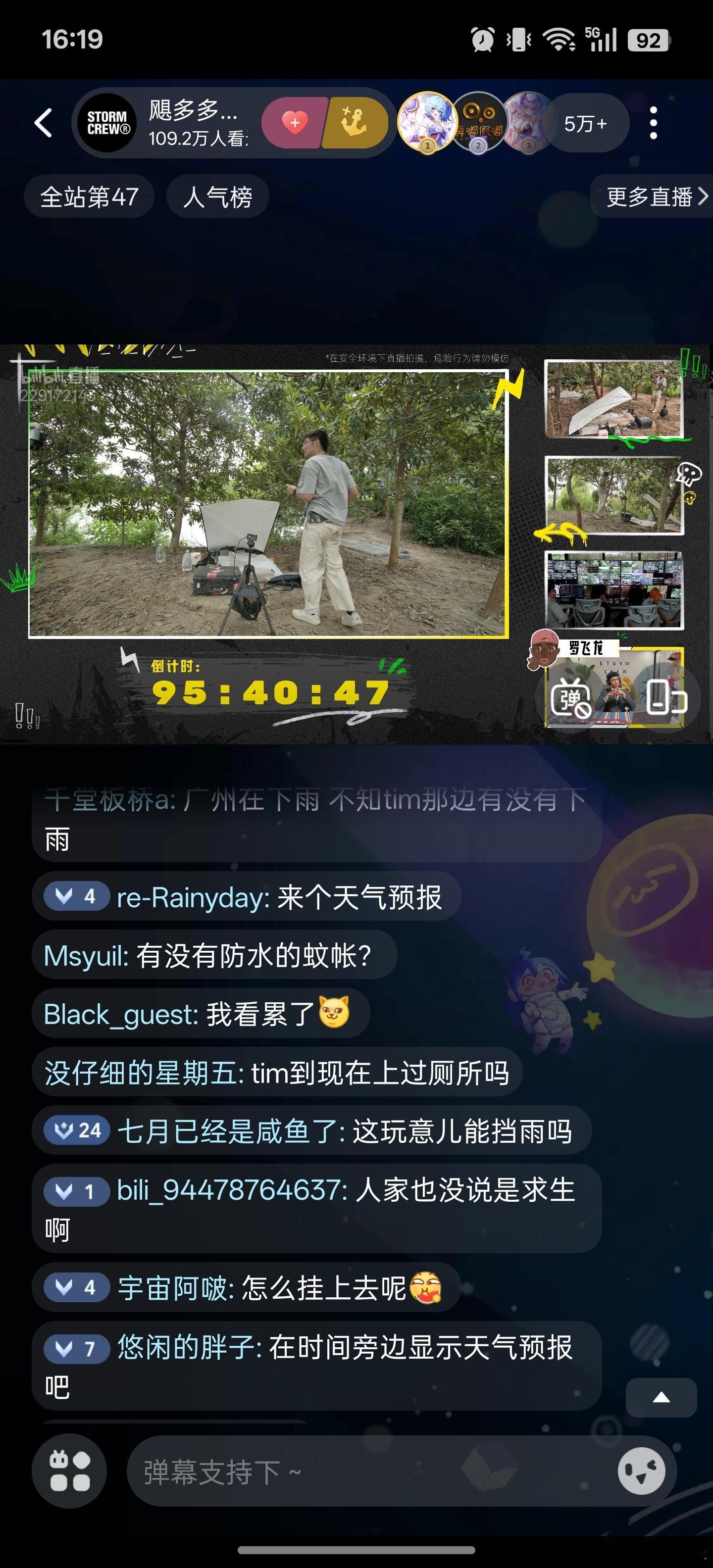 Tim荒岛生存直播100小时Tim真上岛了，目前已经直播了5小时～同为新媒体，这