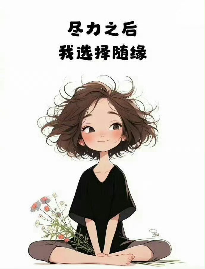 你一味对一个人好，不仅不会让人感恩，一旦你停止施恩，反而会反目成仇。你越是处处都
