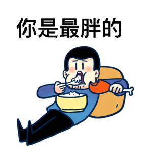 已有4000家绝味鸭脖倒下确实很久没吃过绝味鸭脖了，现在最常点的是临榆炸鸡腿