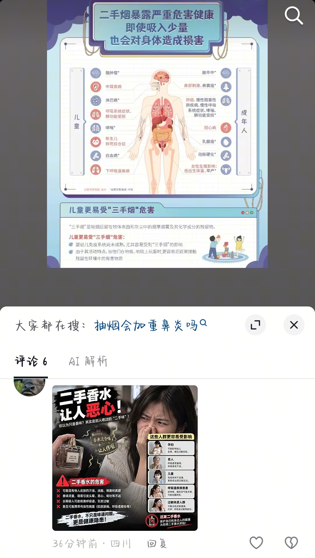【带图】我真服了，一说二手烟闻着味就来了17406 ​​​