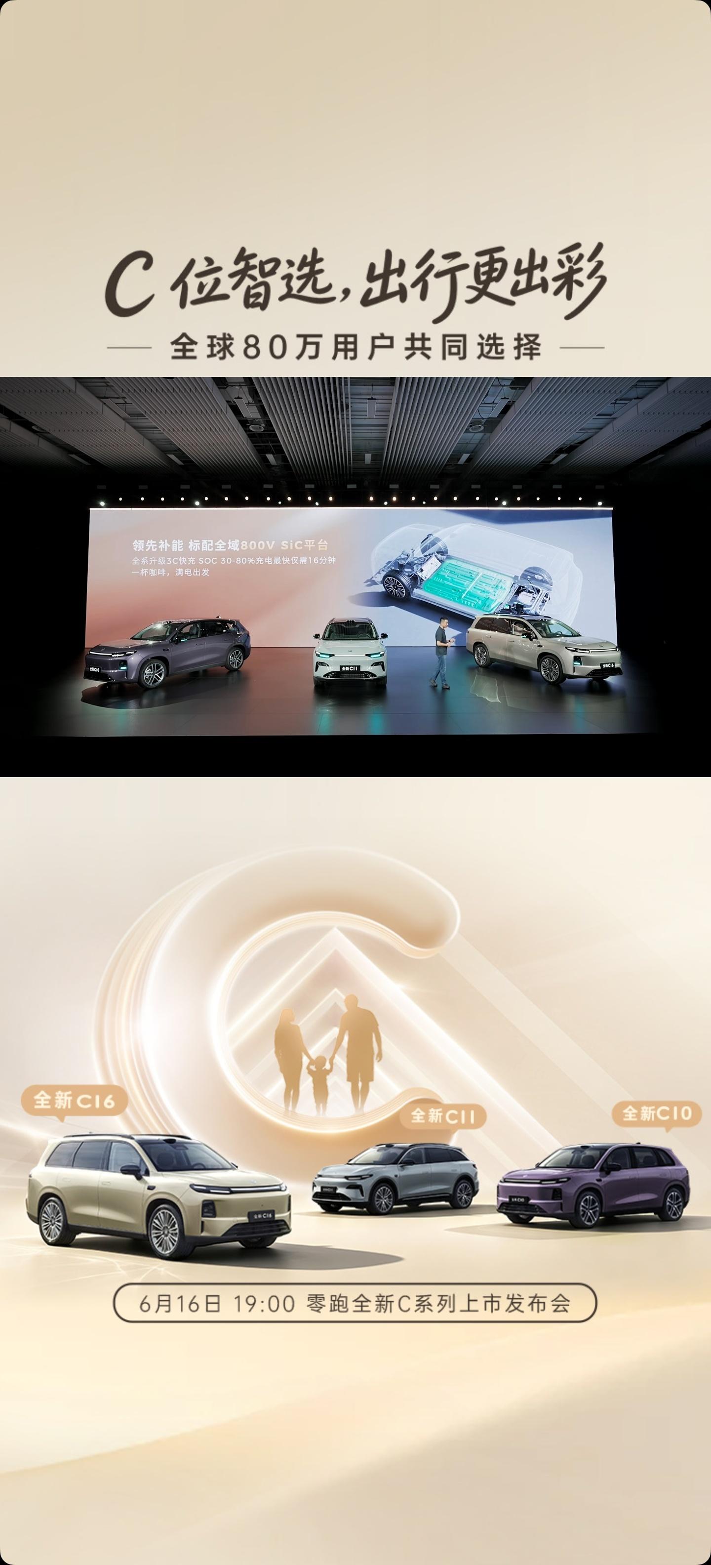 零跑也要上“车位到车位”的全场景辅助驾驶了，而且是全新C系上市即开通，也就是今晚