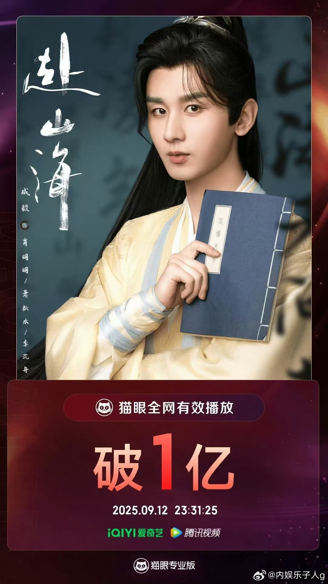 赴山海云包场滞销成毅赴山海猫眼破1亿…恭喜[送花花]云包场在哪儿滞销啊，俺都抢不
