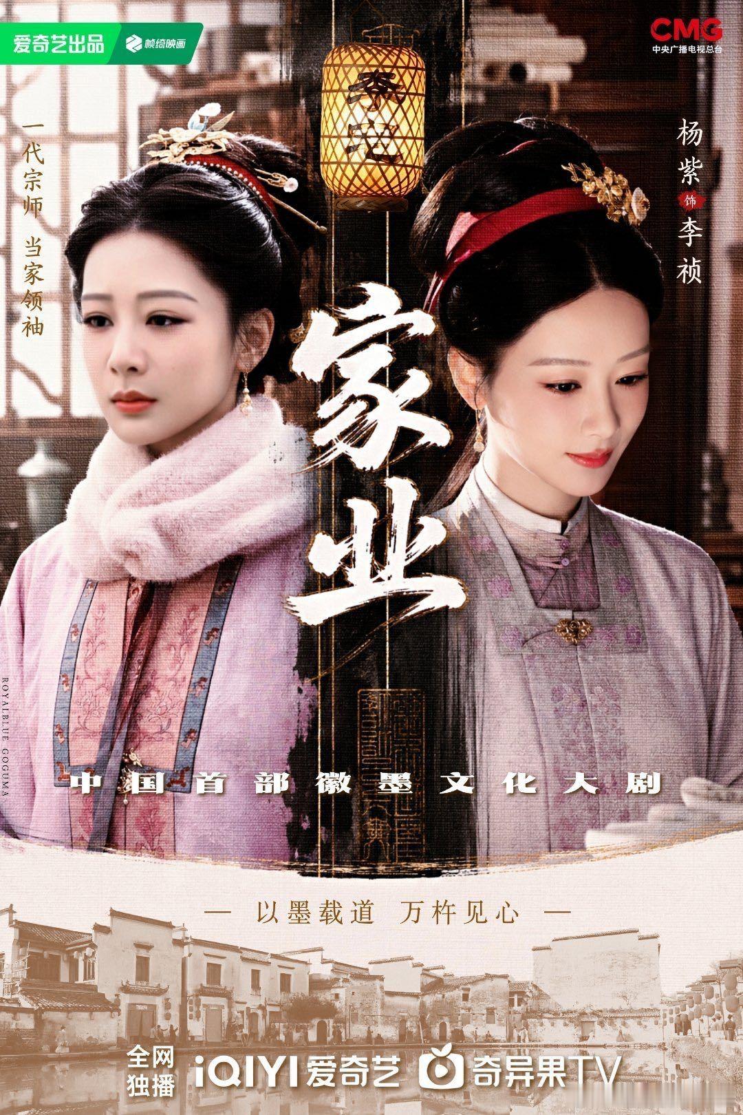 香蜜最后一帧原来是家业 从三界情爱的纠葛，到人间家业的坚守，锦觅到李祯的轮回，藏