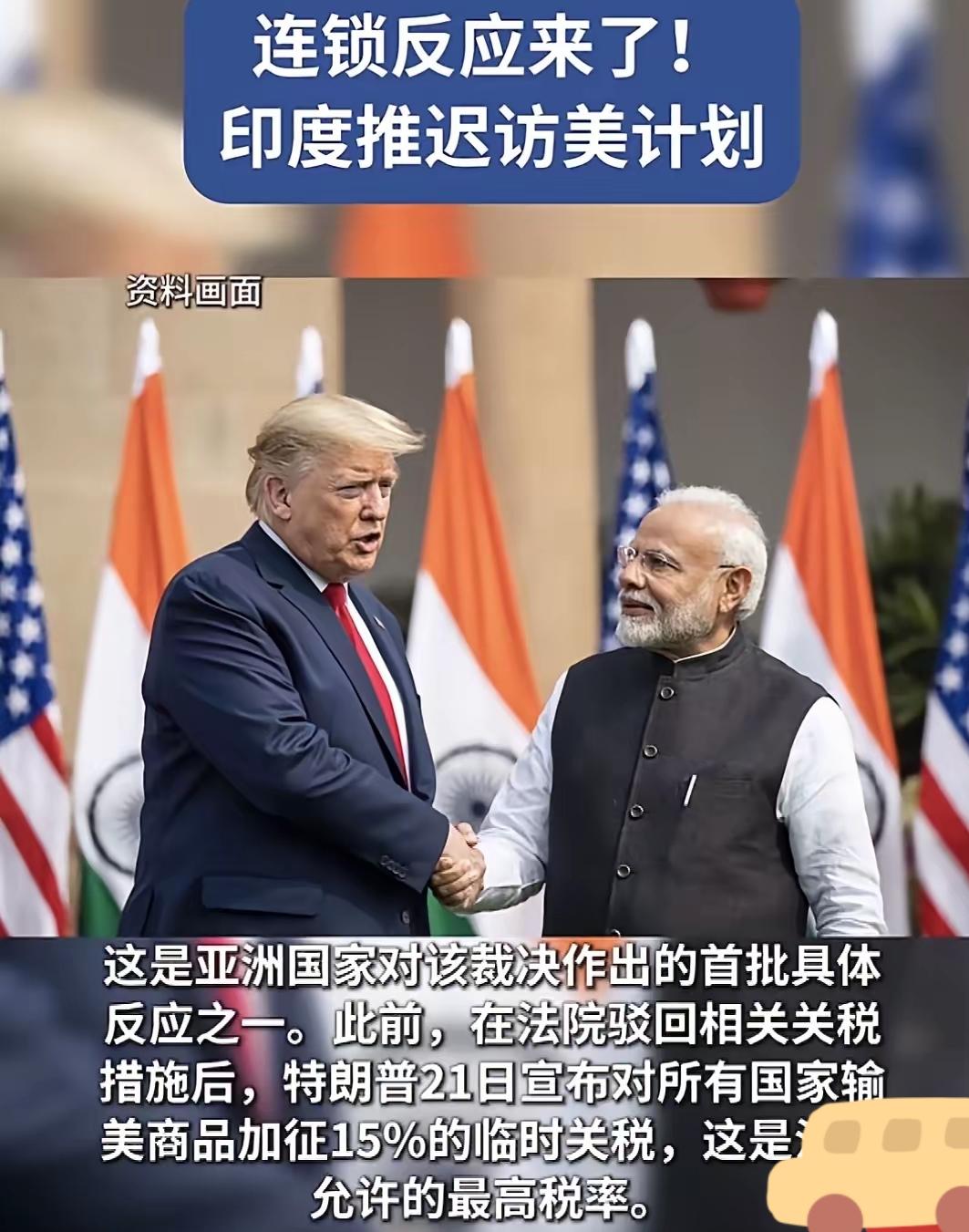 老仙就是老仙，莫迪迟迟没有和特朗普签订关税协议，现在看到美国最高法院裁决特朗普实