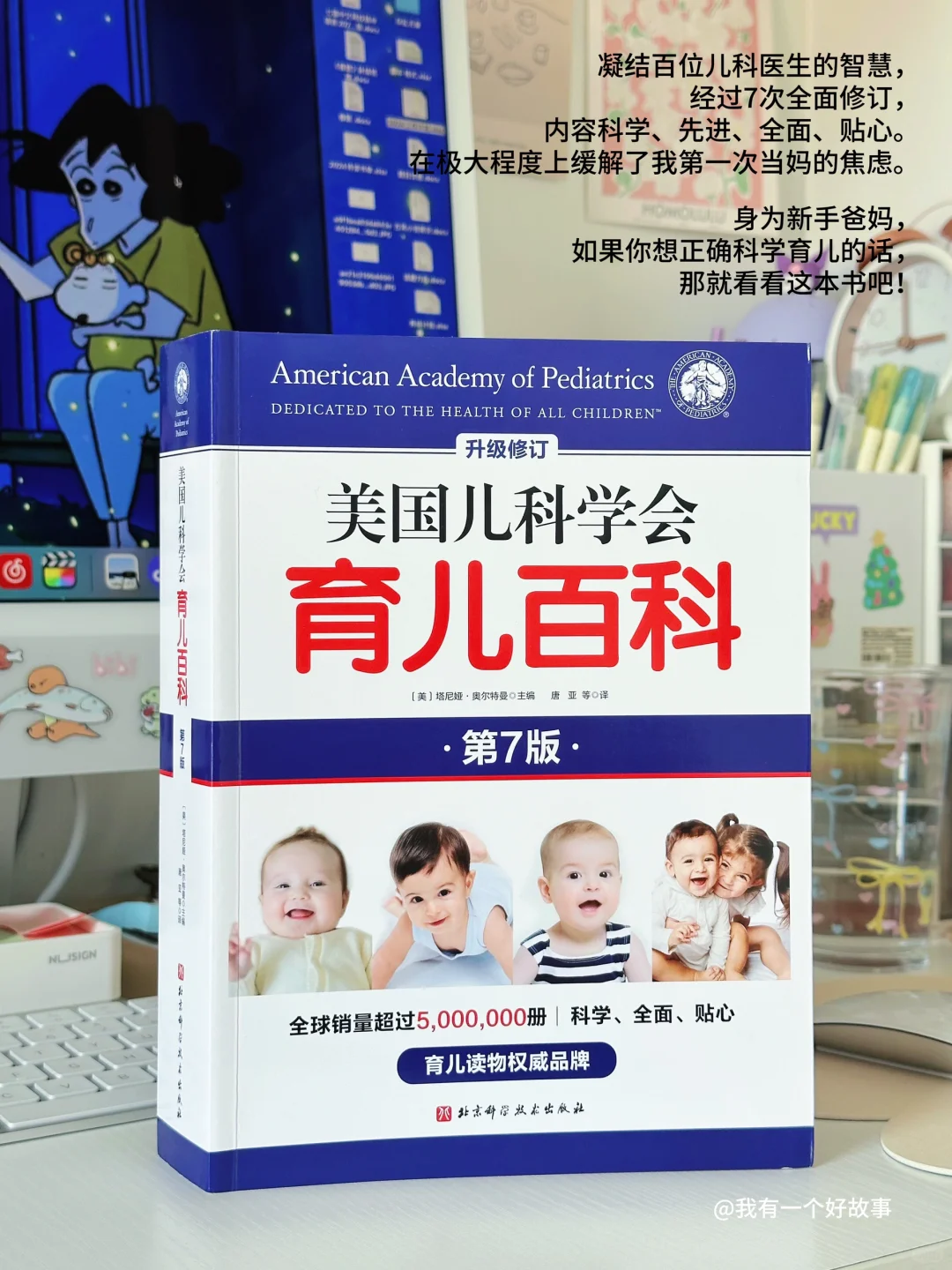 真的好全啊‼️育儿书缓解我第一次当妈的焦虑