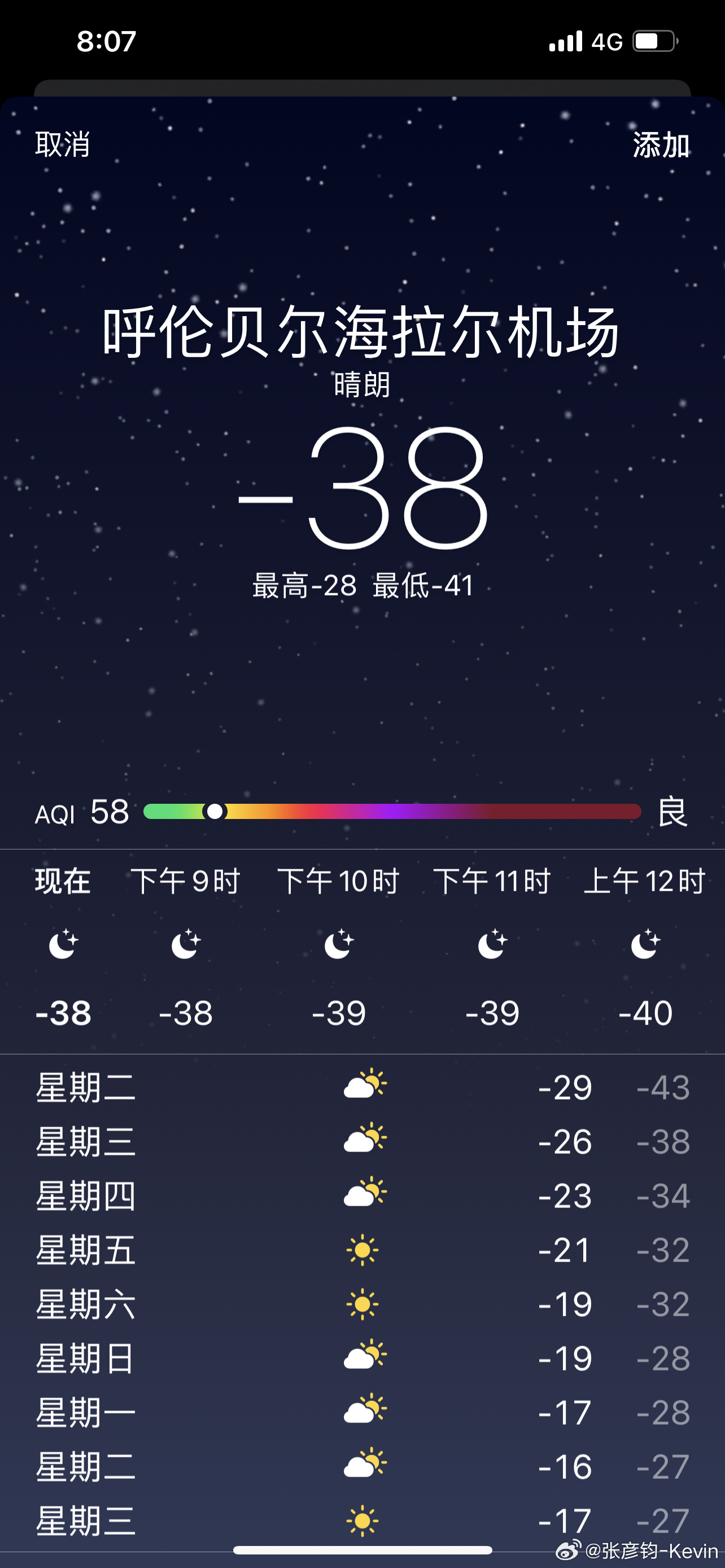 落地海拉尔！零下38度！停车场里都在着着车冒烟，还挺壮观！我还真挺无聊走了一圈，