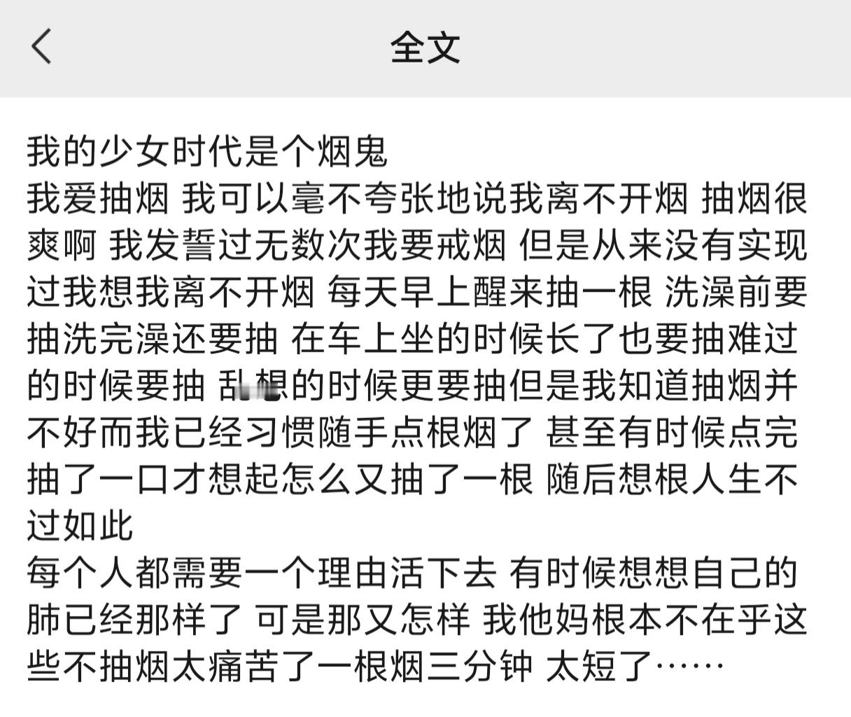 【带图】朋友圈看到的文案 我不好评价 好恶心[泪]15260 ​​​